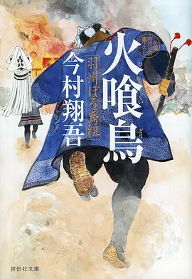 鬼灭之刃