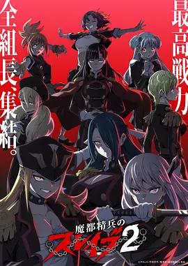 间谍过家家